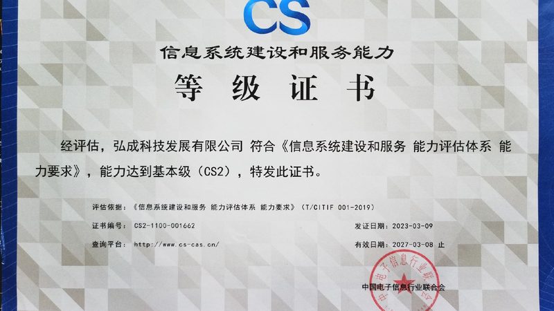 成都弱电系统集成流程：揭秘高效稳定的关键步骤