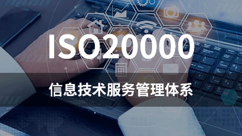 驻场运维服务，如何构建标准规范书？**