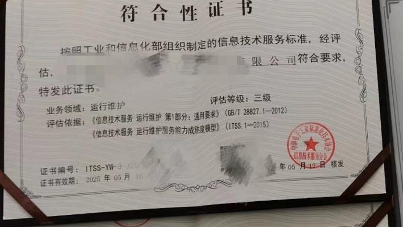 北京IT咨询公司如何助力企业数字化转型